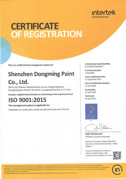 China Shenzhen Bangrong Automotive Supplies Co.,Ltd. certification